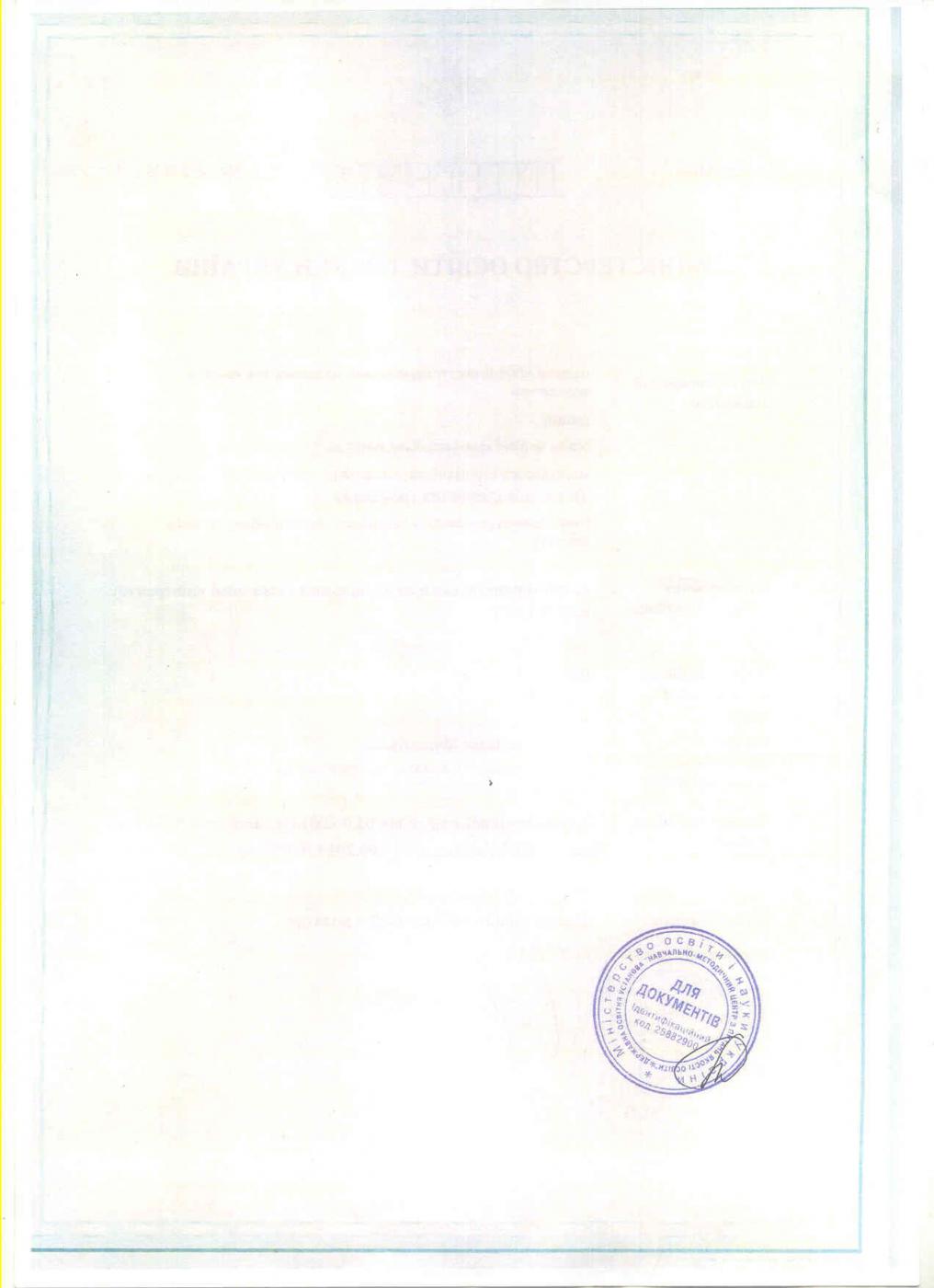 Ліцензія