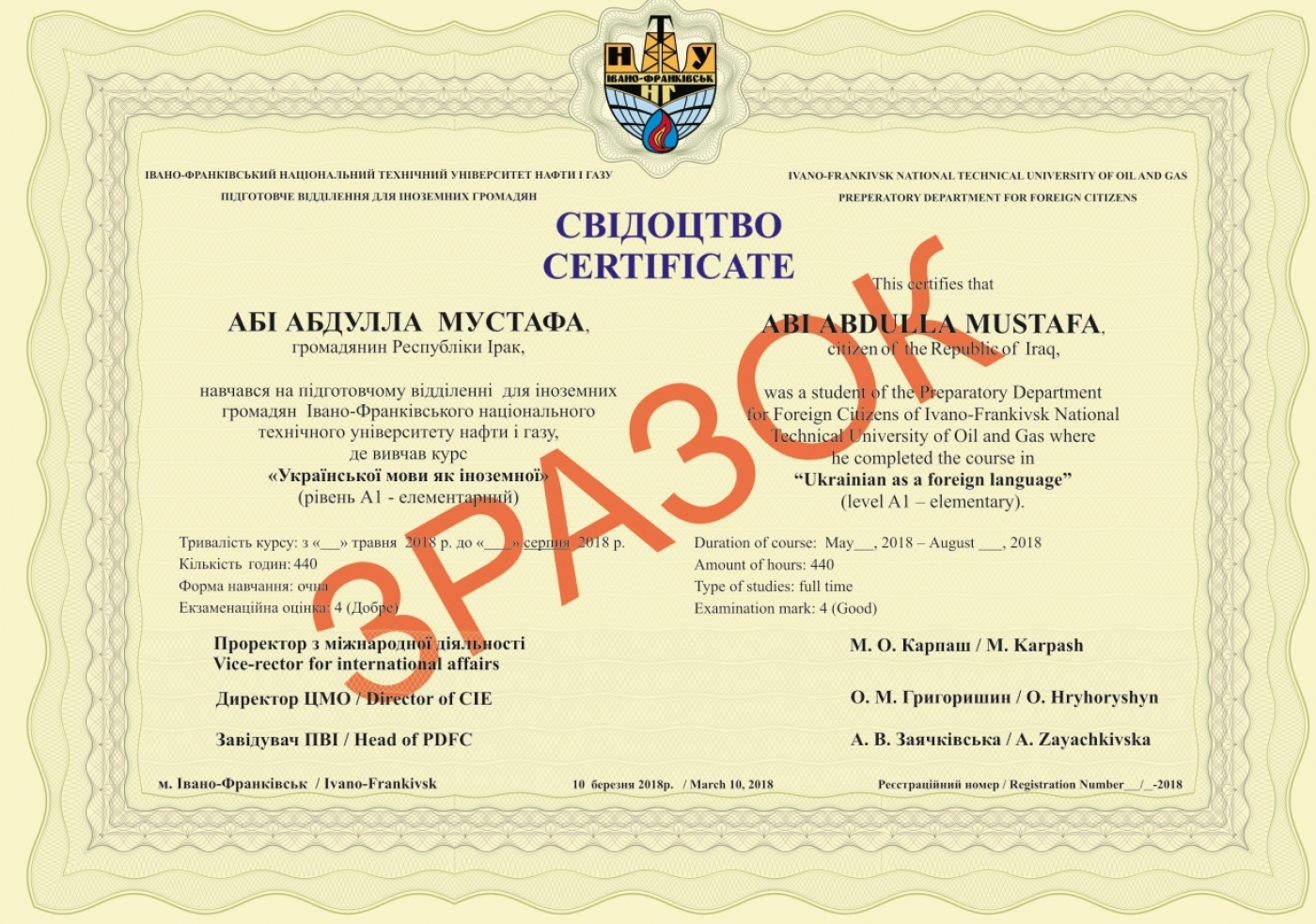 Сертифікат