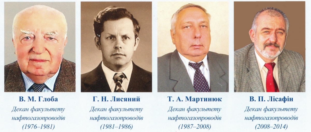 Декани ФНГП