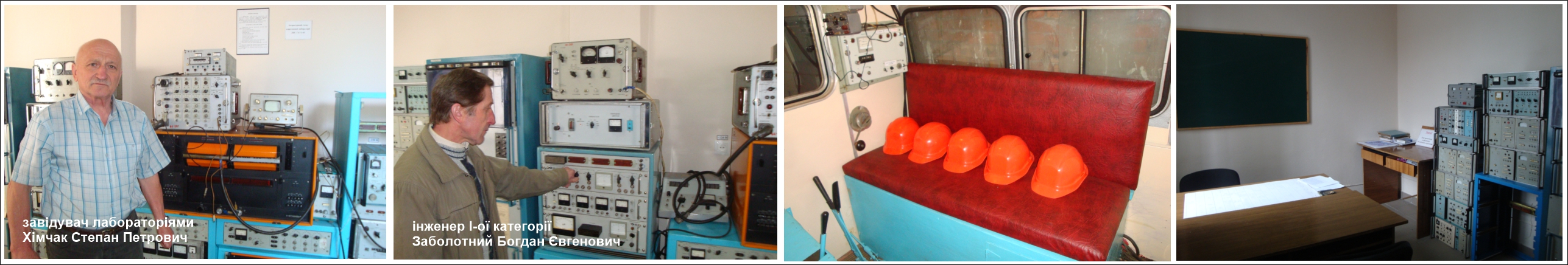 Лабораторія техніки, методики і технологій