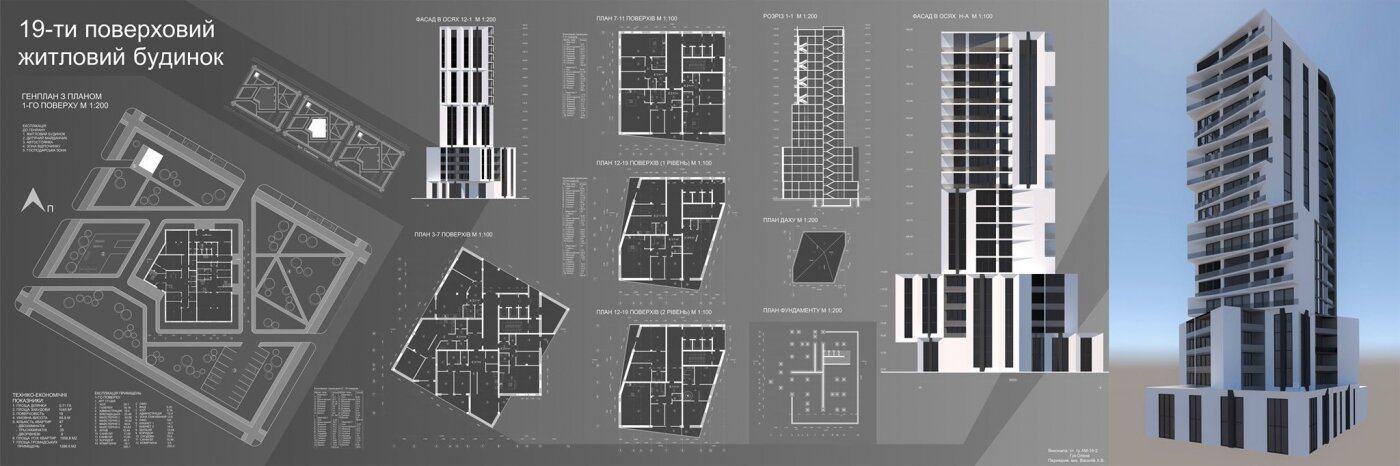 багатоповерховий житловий будинок