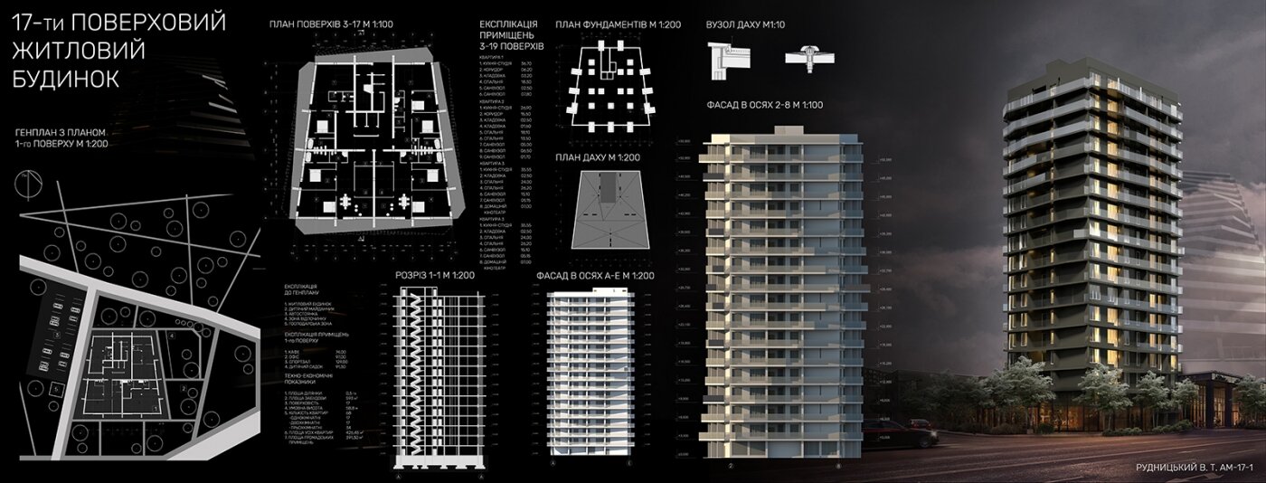 багатоповерховий житловий будинок