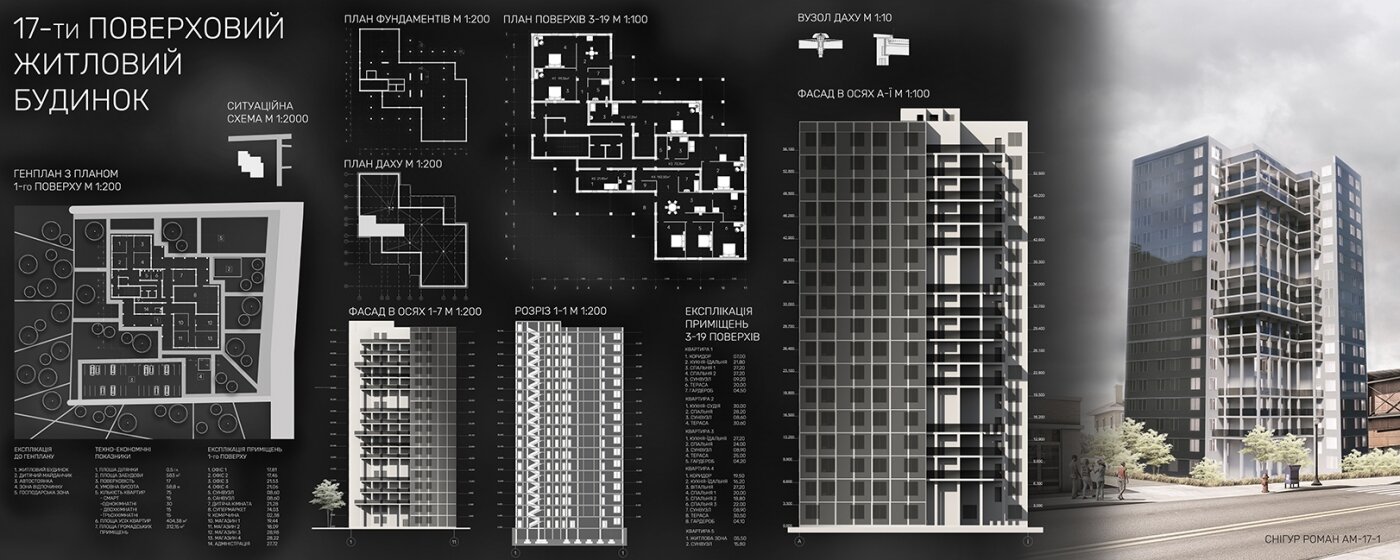 багатоповерховий житловий будинок