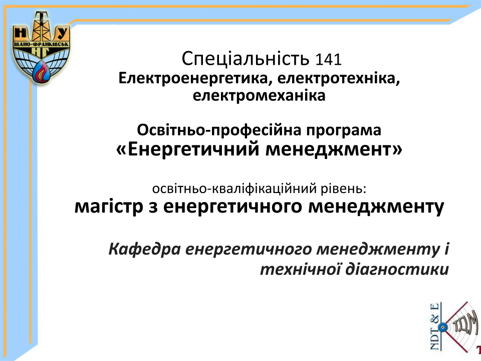 Презентація