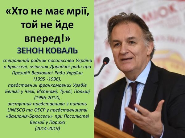 Бельгійський дипломат