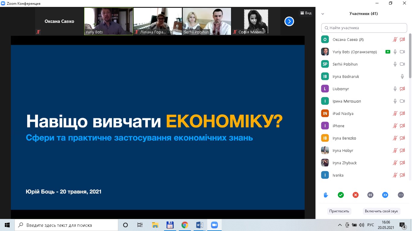 Зустріч з Ю. Боцем, 20.05.2021-1