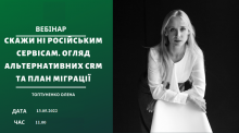 рос сервіси