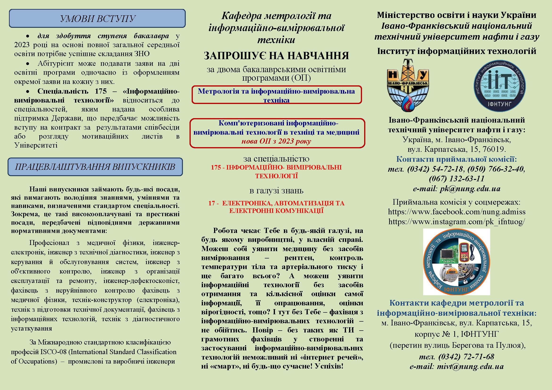 реклама