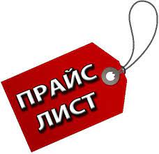 Ціни на послуги ADR і техогляд