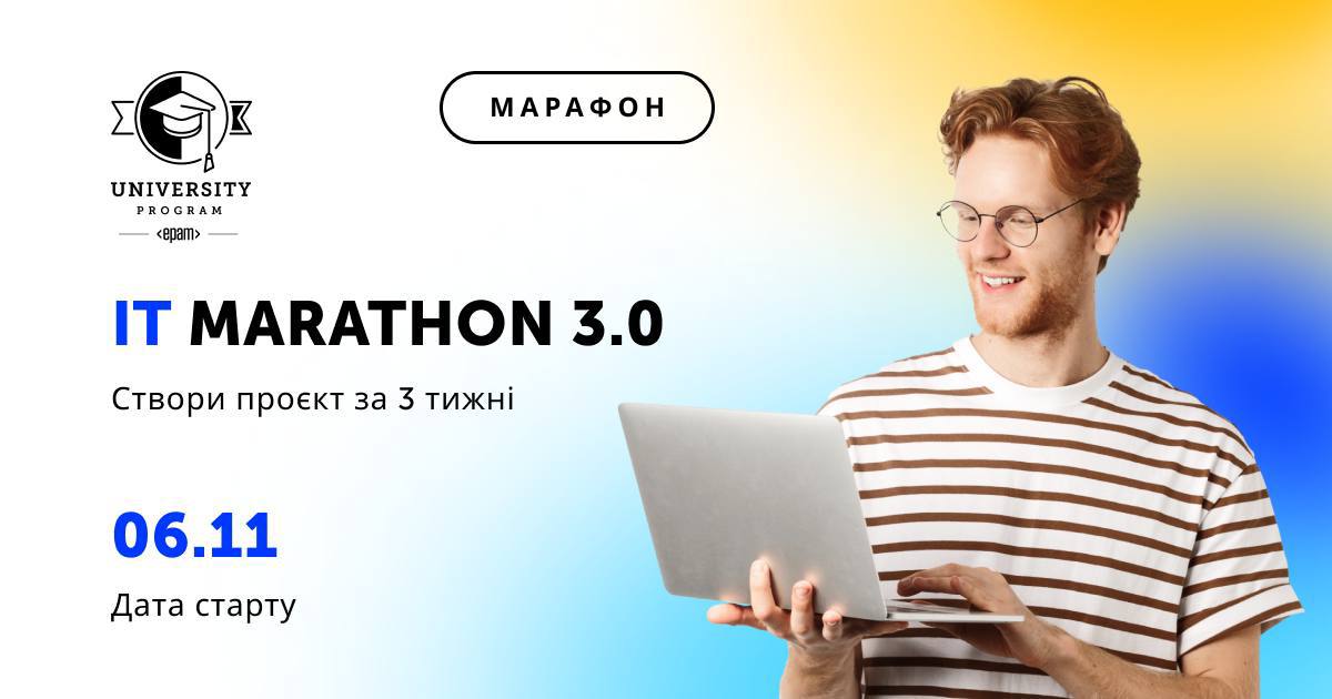 EPAM Marathon
