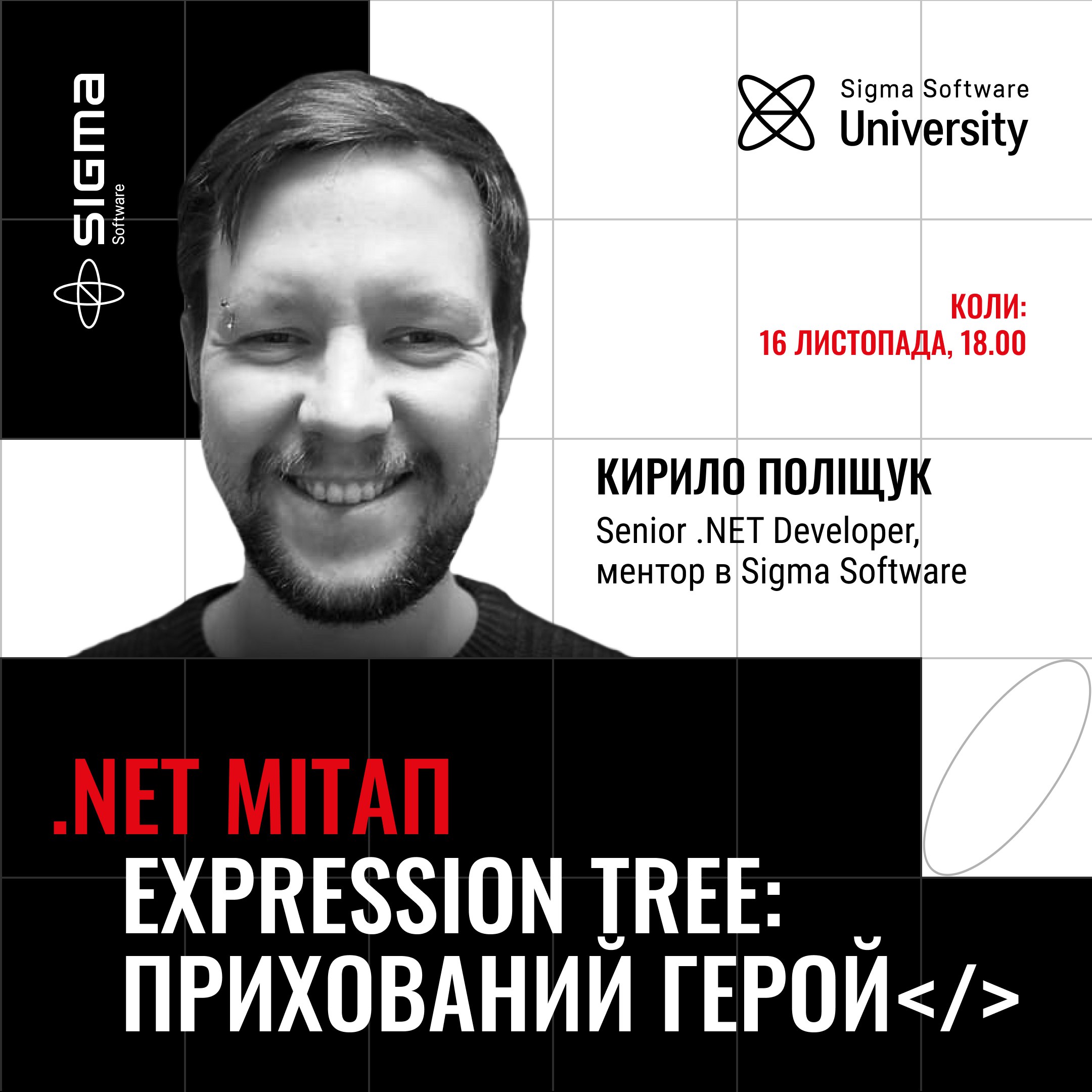 Sigma SoftwareNETmitaupExpressionTree20231116