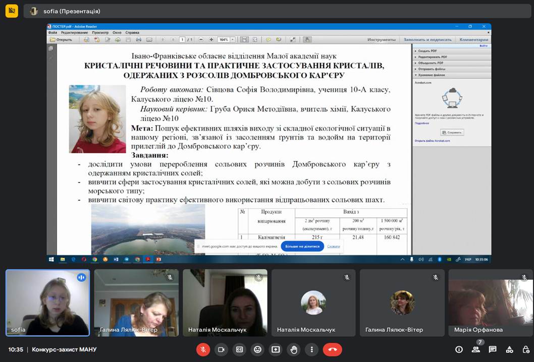 ІІ етап Всеукраїнського конкурсу-захисту науково-дослідницьких робіт учнів-членів МАН