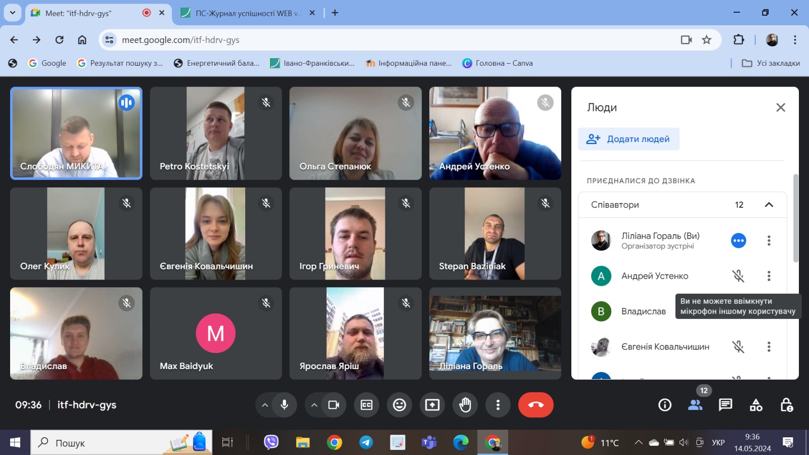 Гост лекція Слободян титул