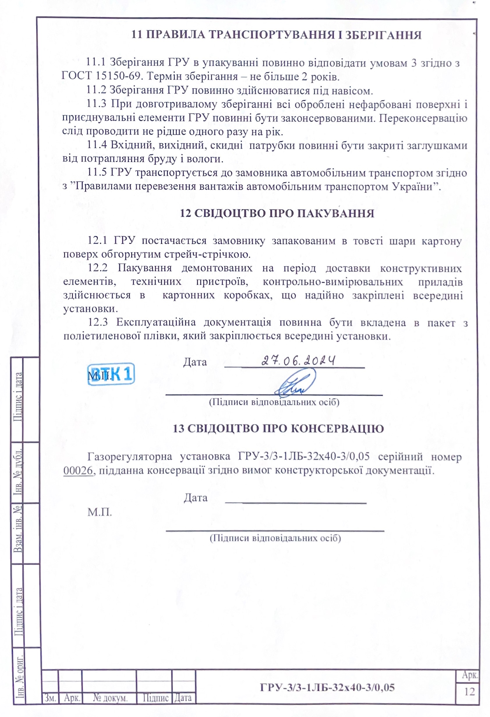 Оновлення матеріально-технічної бази кафедри ТЗЕН