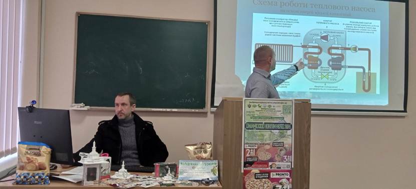 Молодіжний екогеофорум – 2024