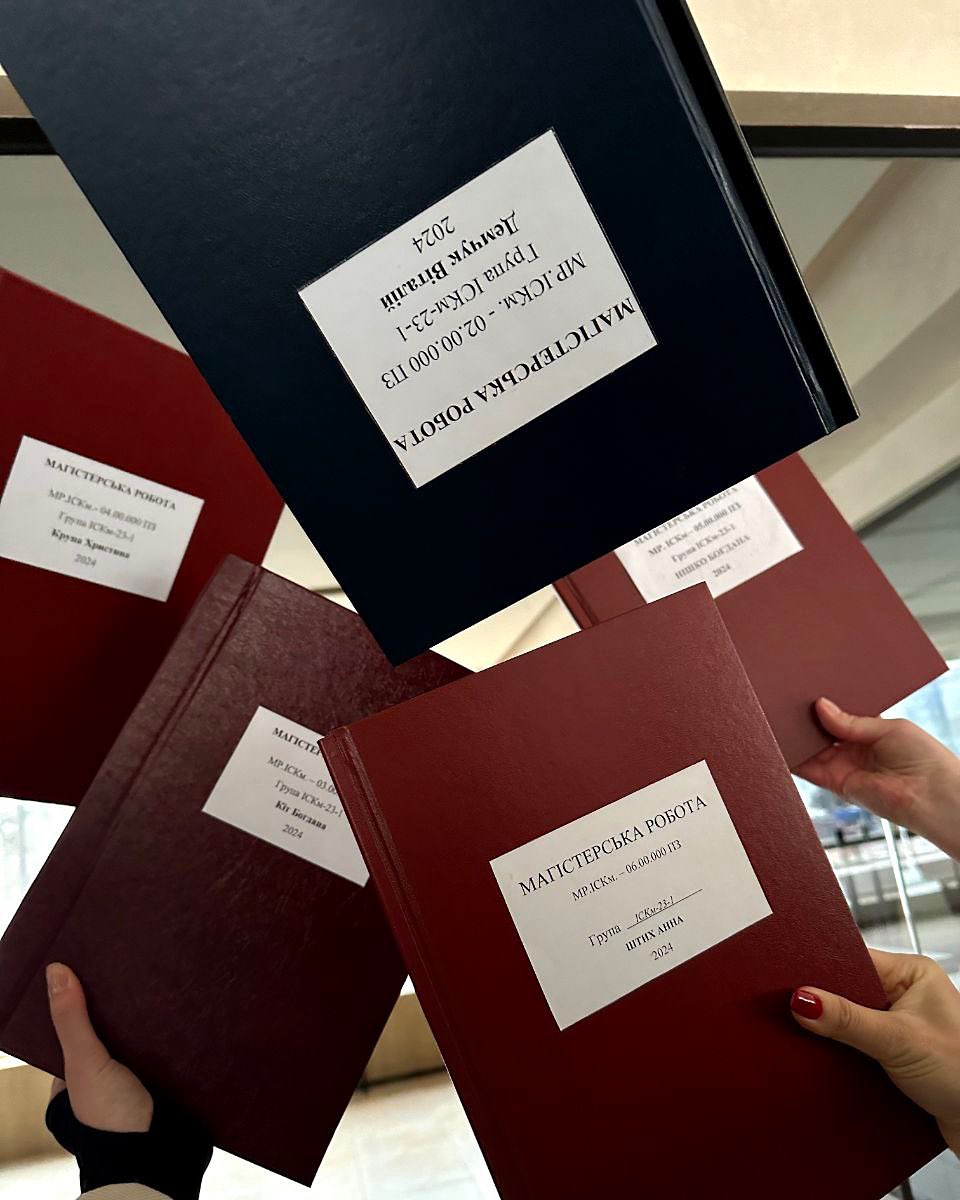 Захисти магістерських робіт - 2024