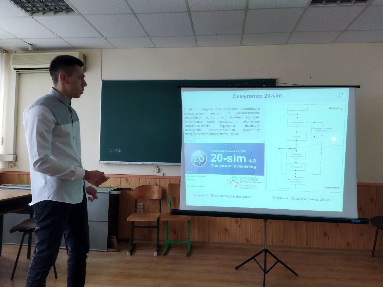 Важлива тема