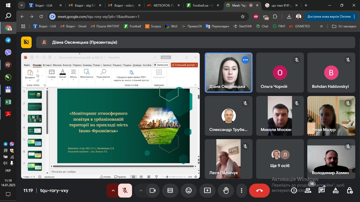  І тур Всеукраїнського конкурсу студентських наукових робіт з галузей знань і спеціальностей