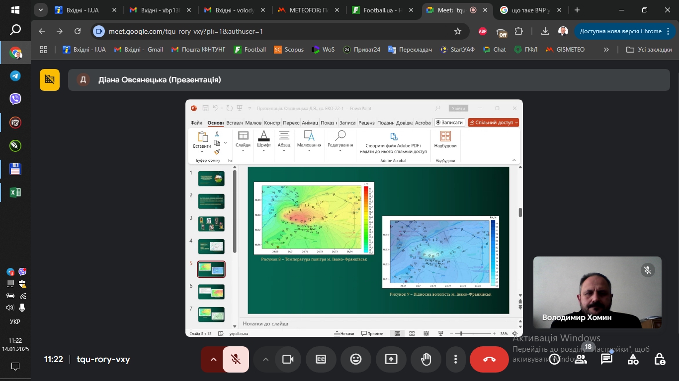  І тур Всеукраїнського конкурсу студентських наукових робіт з галузей знань і спеціальностей