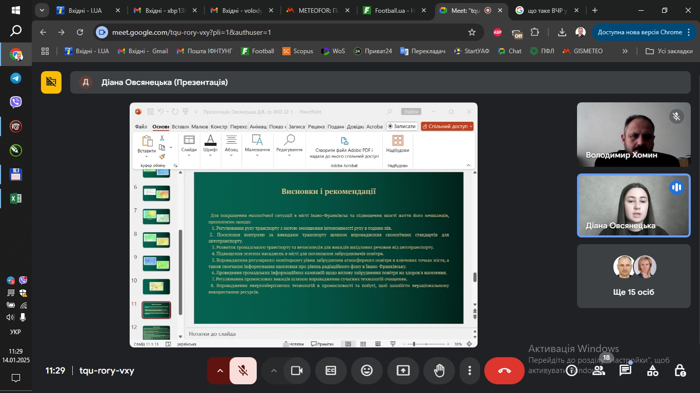  І тур Всеукраїнського конкурсу студентських наукових робіт з галузей знань і спеціальностей