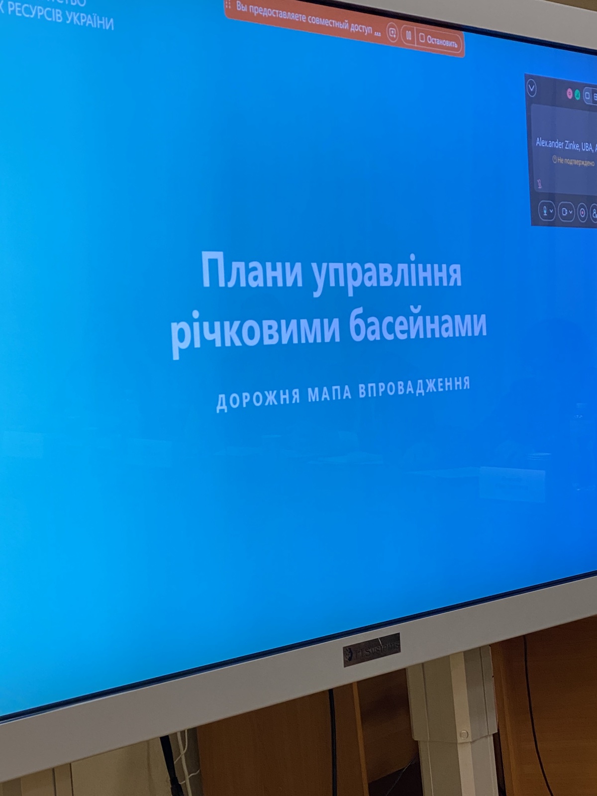 МІНДОВКІЛЛЯ та БУВР