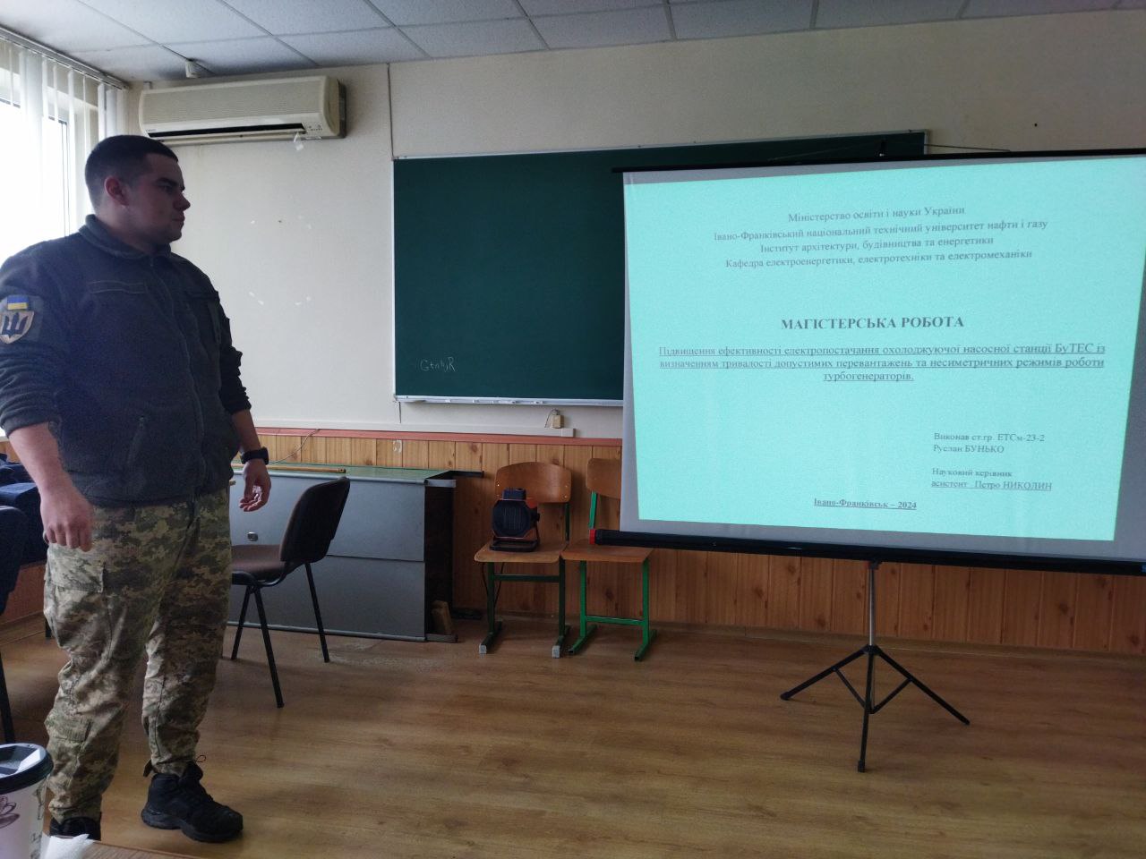 Перші студенти