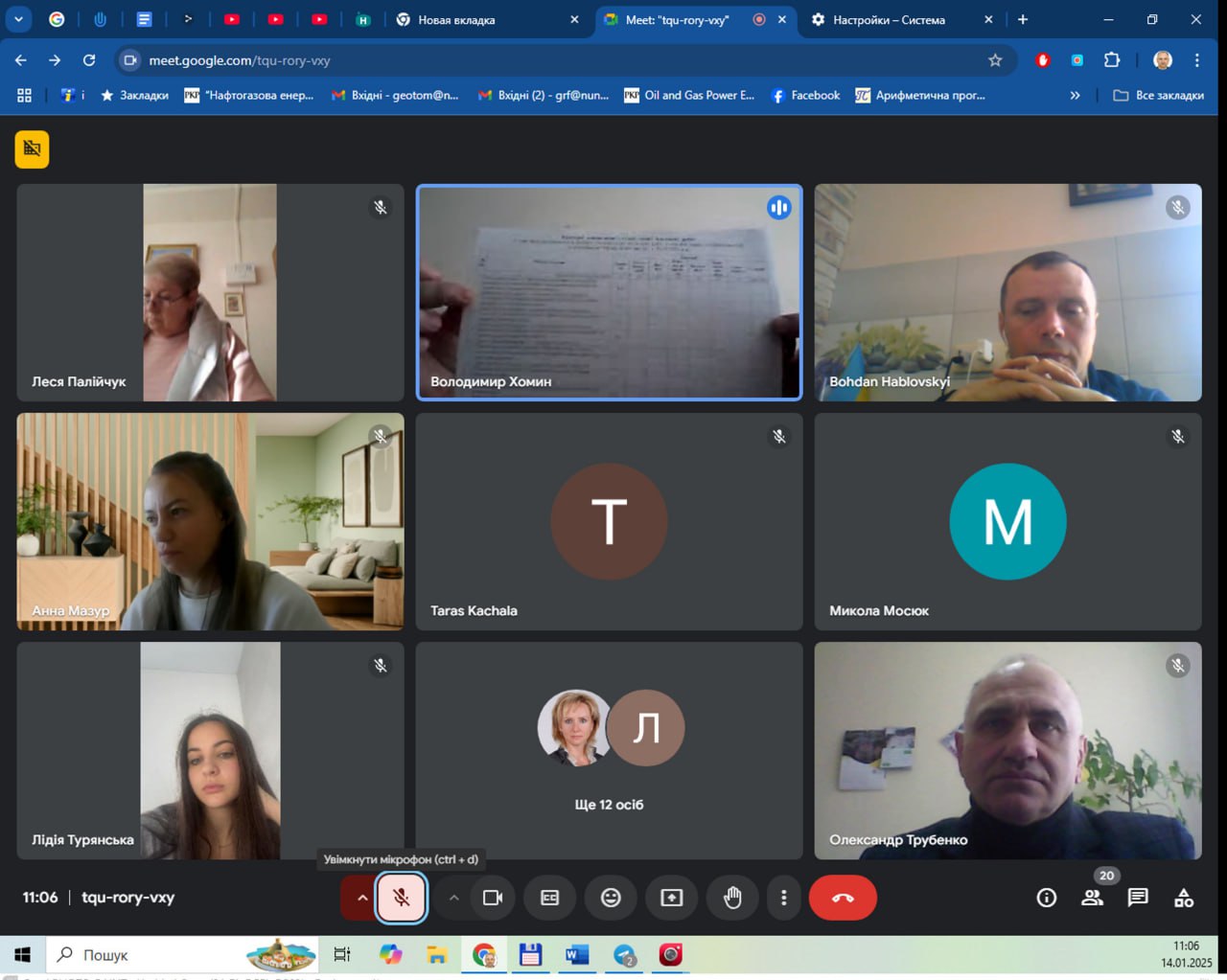  І тур Всеукраїнського конкурсу студентських наукових робіт з галузей знань і спеціальностей