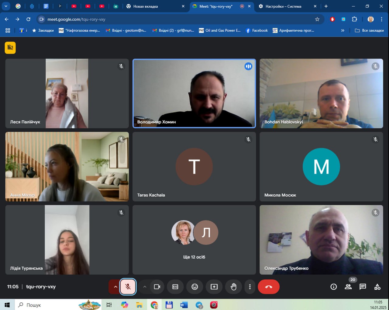  І тур Всеукраїнського конкурсу студентських наукових робіт з галузей знань і спеціальностей