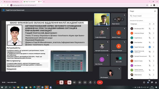ІІ етап Всеукраїнського конкурсу-захисту МАН з інформаційних технологій