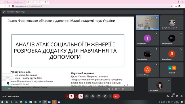 ІІ етап Всеукраїнського конкурсу-захисту МАН з інформаційних технологій