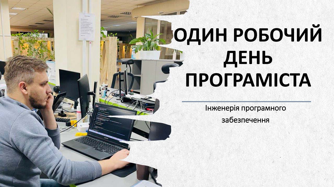 one working day of a programmer one working day of a programmer