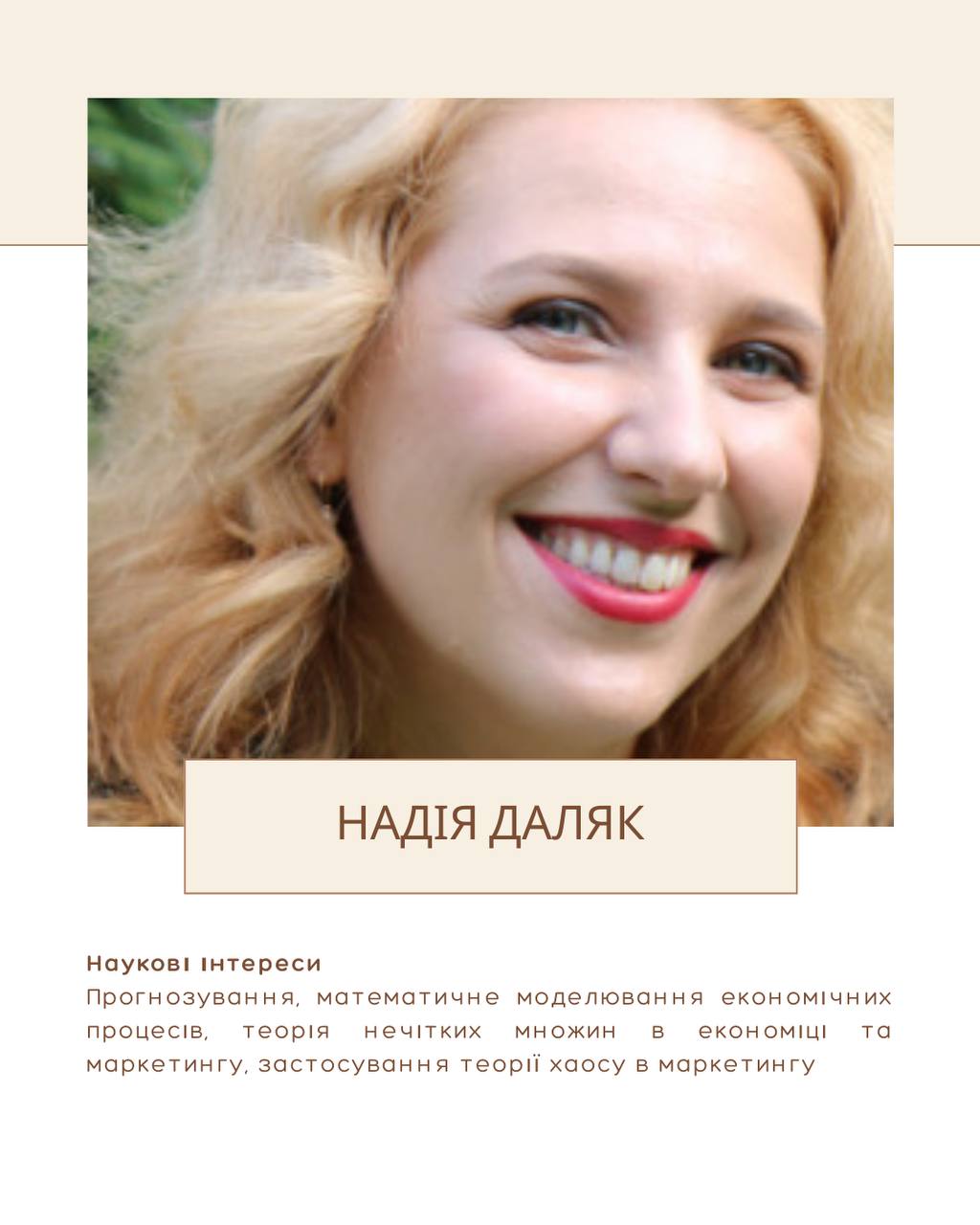 Міжнародний день жінок в науці