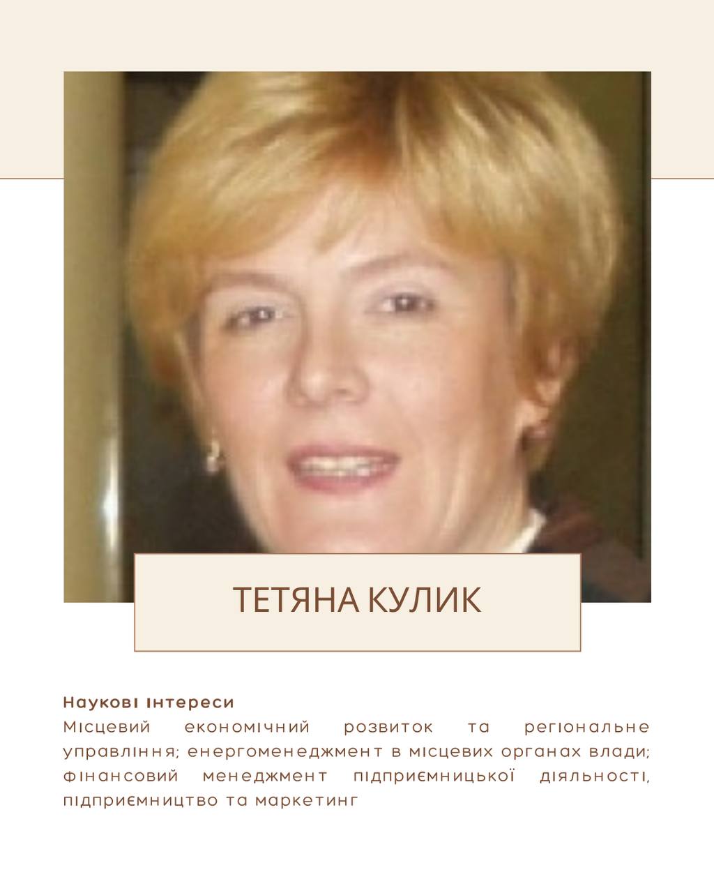 Міжнародний день жінок в науці