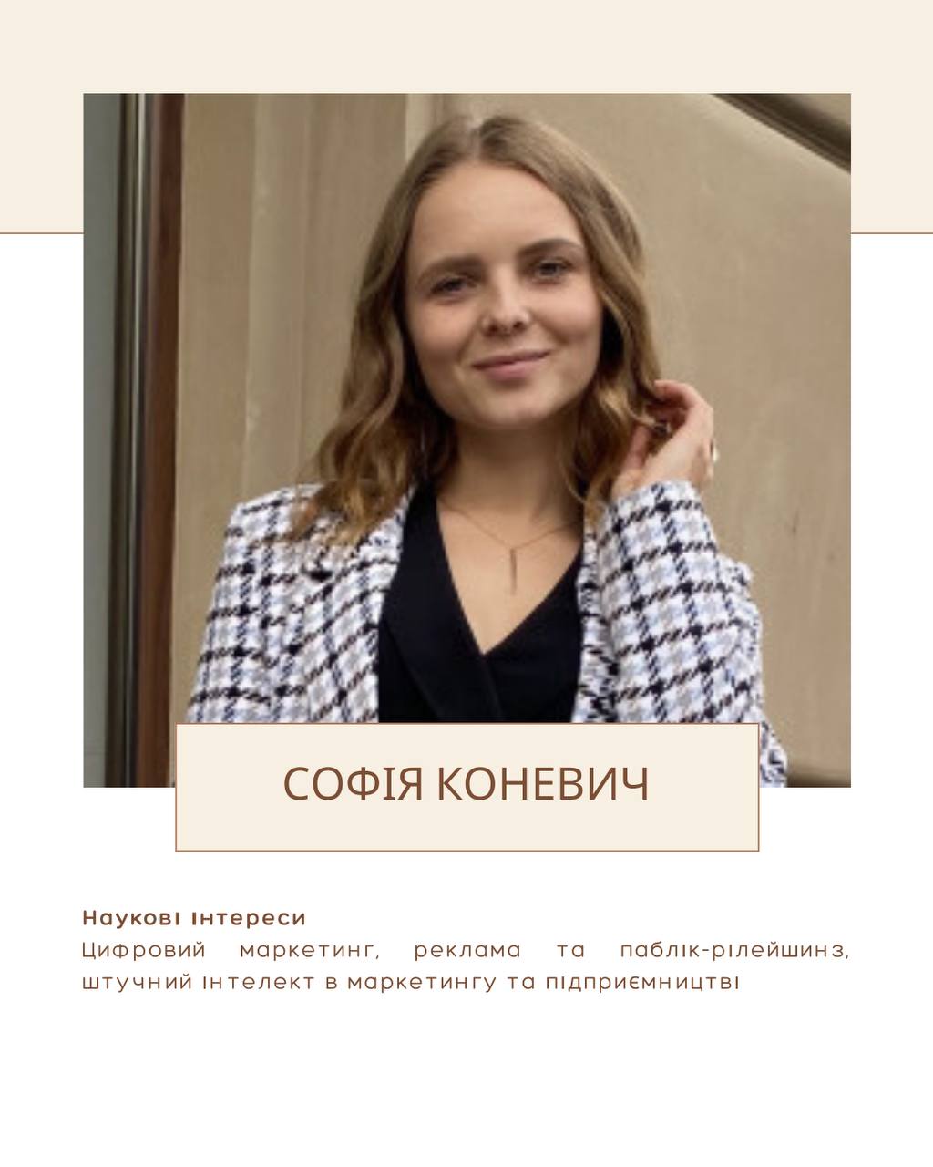 Міжнародний день жінок в науці