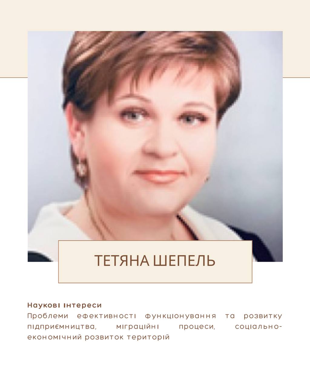 Міжнародний день жінок в науці