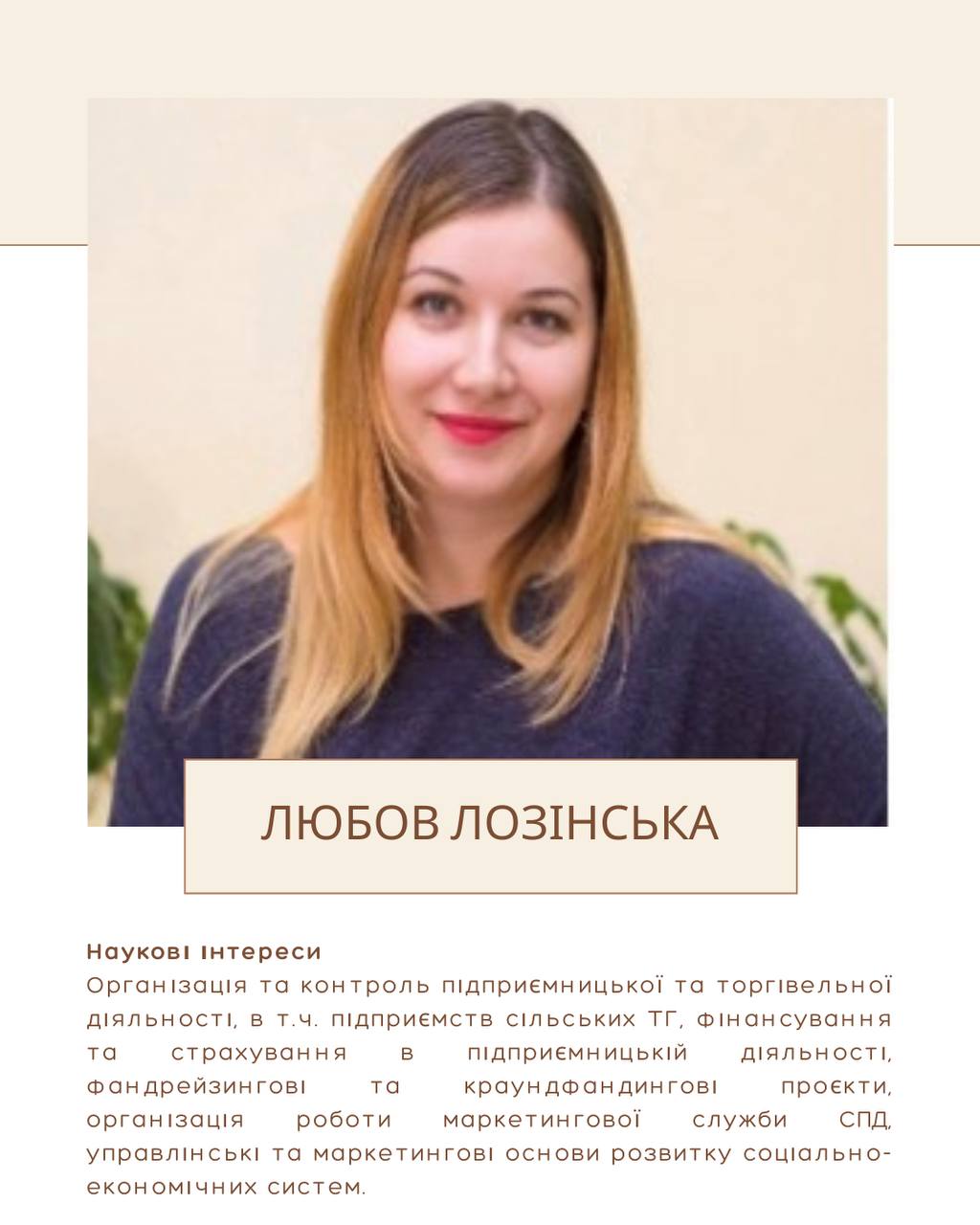 Міжнародний день жінок в науці