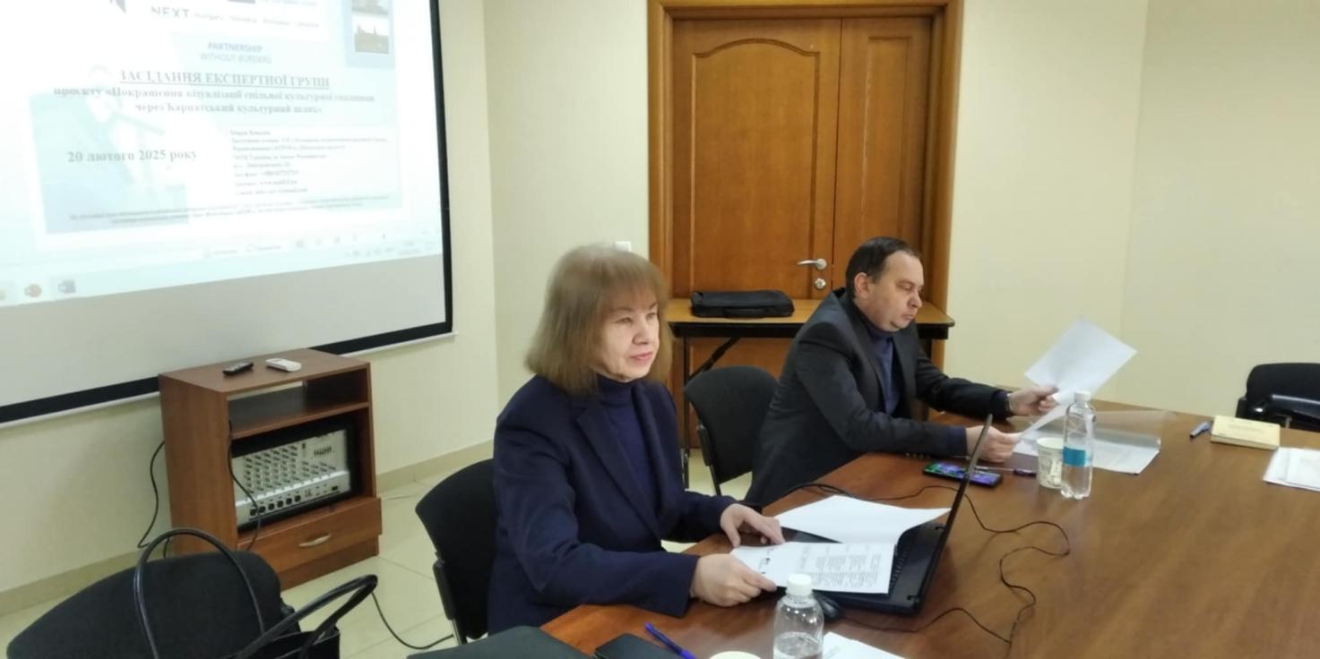 Перше засідання експертної групи в межах реалізації міжнародного проєкту «Покращення візуалізації спільної культурної спадщини через Карпатський культурний шлях»