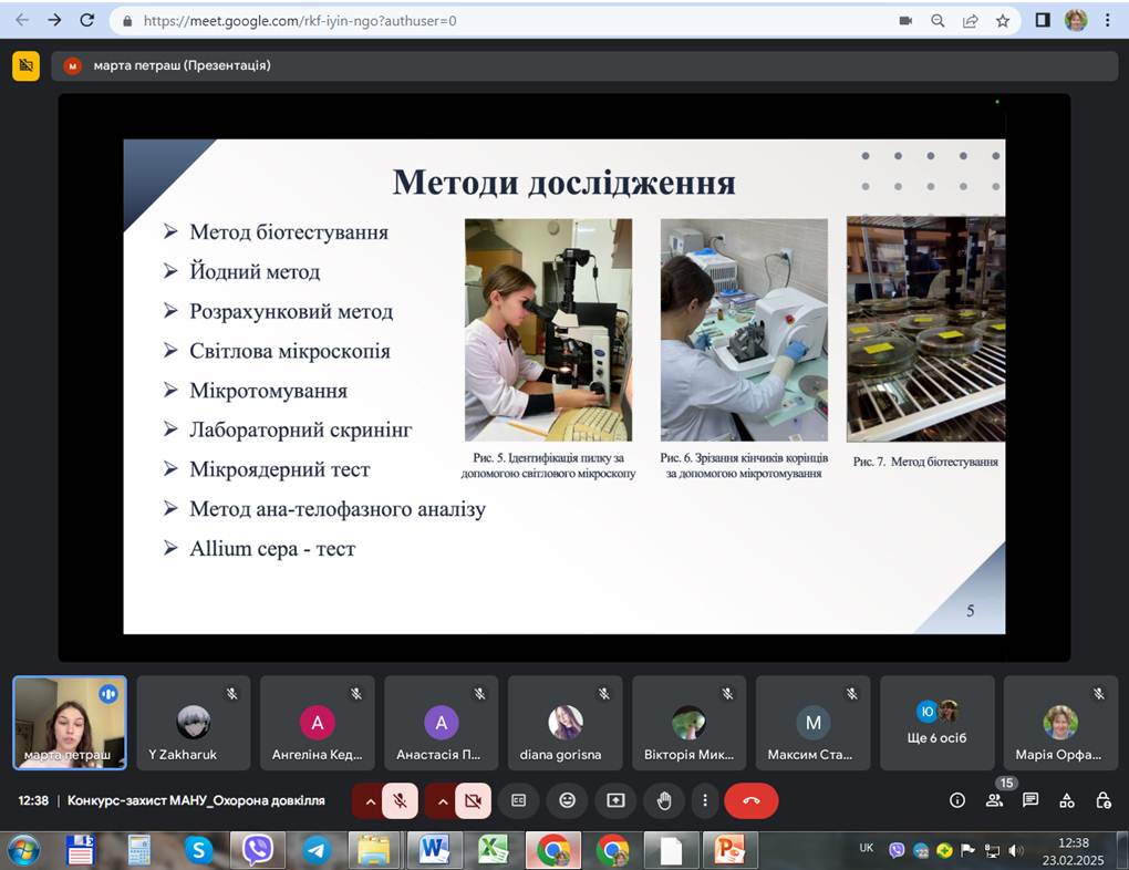 ІІ етап Всеукраїнського конкурсу-захисту науково-дослідницьких робіт учнів-членів МАН