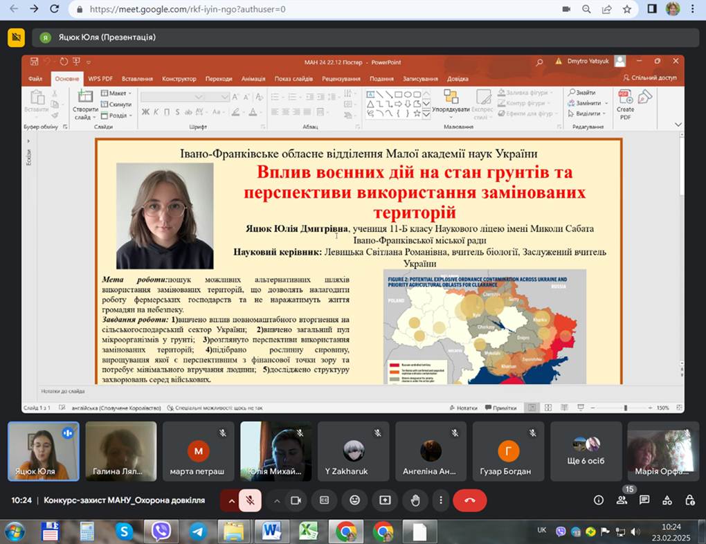 ІІ етап Всеукраїнського конкурсу-захисту науково-дослідницьких робіт учнів-членів МАН