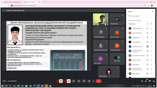 ІІ етап Всеукраїнського конкурсу-захисту МАН з інформаційних технологій