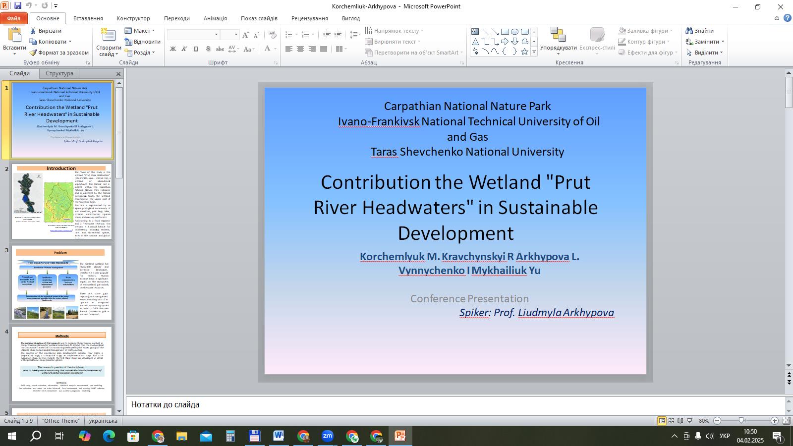 Міжнародна науково-практична конференція «Business Ecosystems: Sustainable Development 2025»