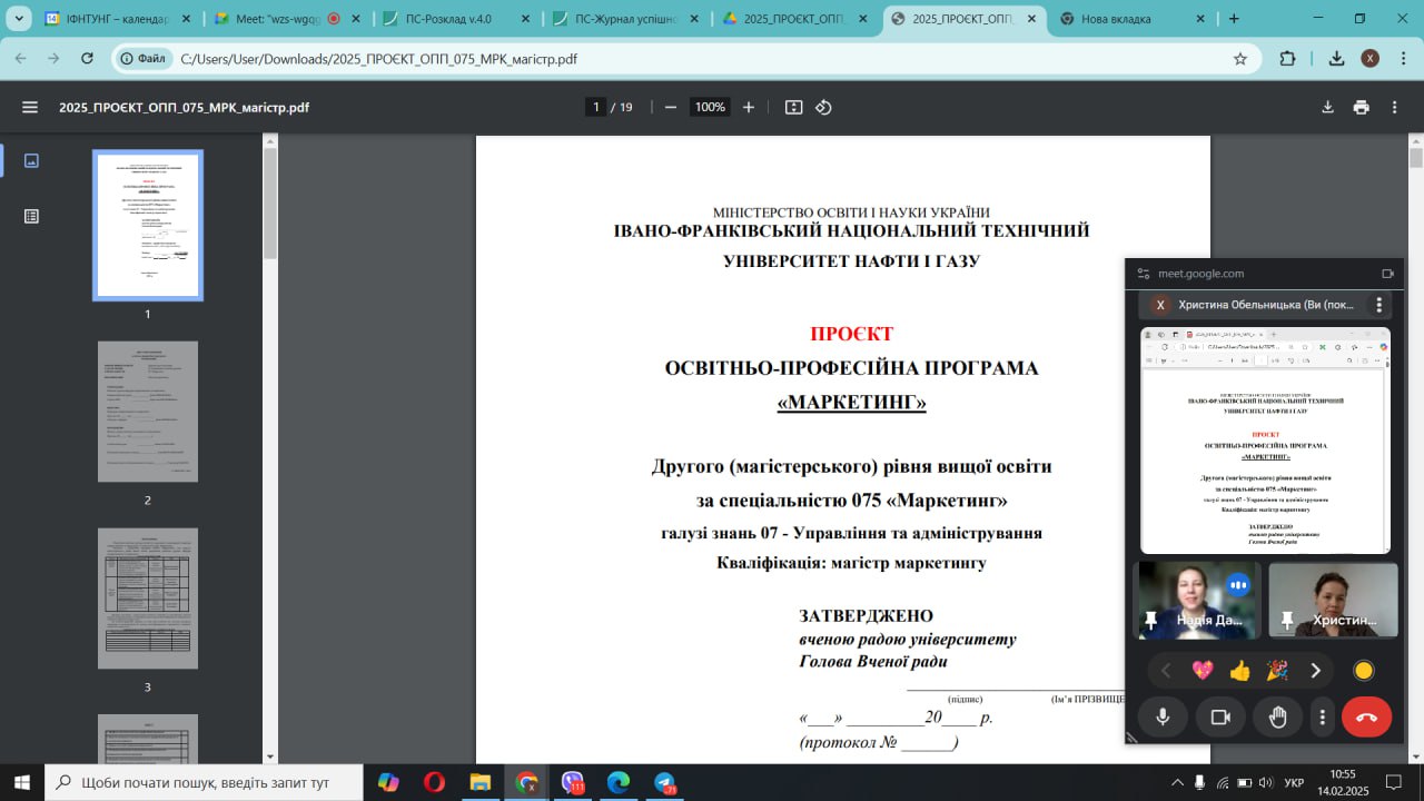 Обговорення проєктів ОП «Маркетинг» із колегами з НТУ «Дніпровська політехніка»