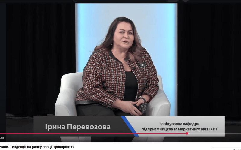 Ринок праці Прикарпаття – виклики, можливості та перспективи!