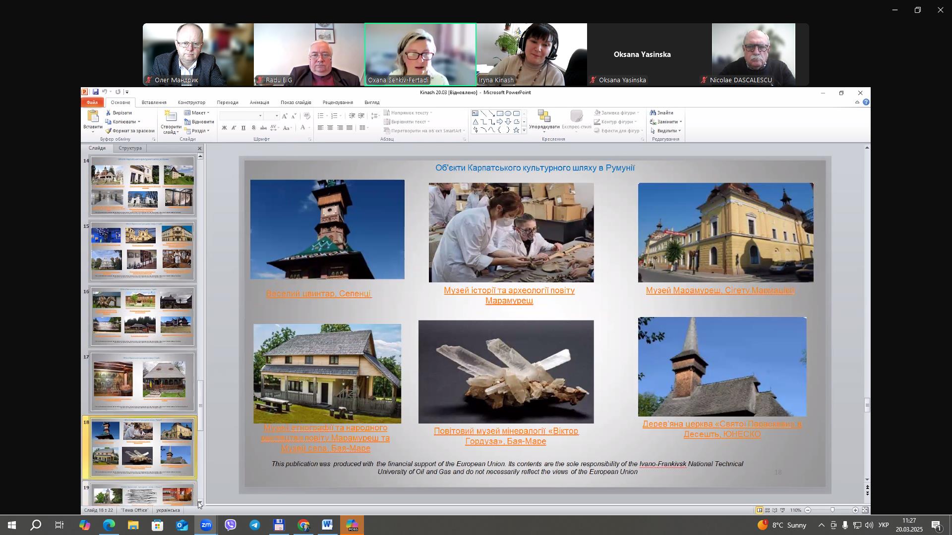 в рамках проекту «Покращення візуалізації спільної культурної спадщини через Карпатський культурний шлях – HICART II»