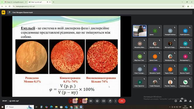 ЛЕКЦІЯ ВІД ФАХІВЦІВ ПАТ «УКРНАФТА»