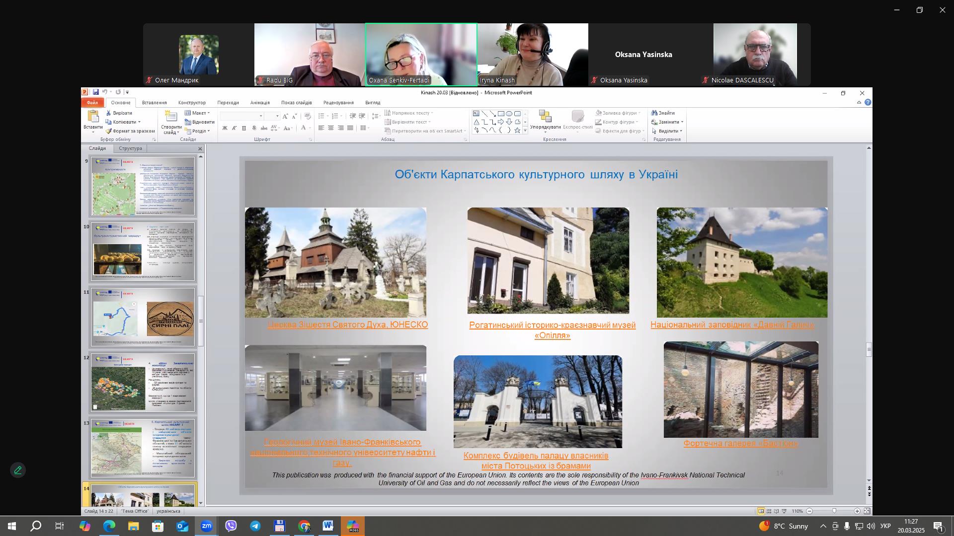 в рамках проекту «Покращення візуалізації спільної культурної спадщини через Карпатський культурний шлях – HICART II»