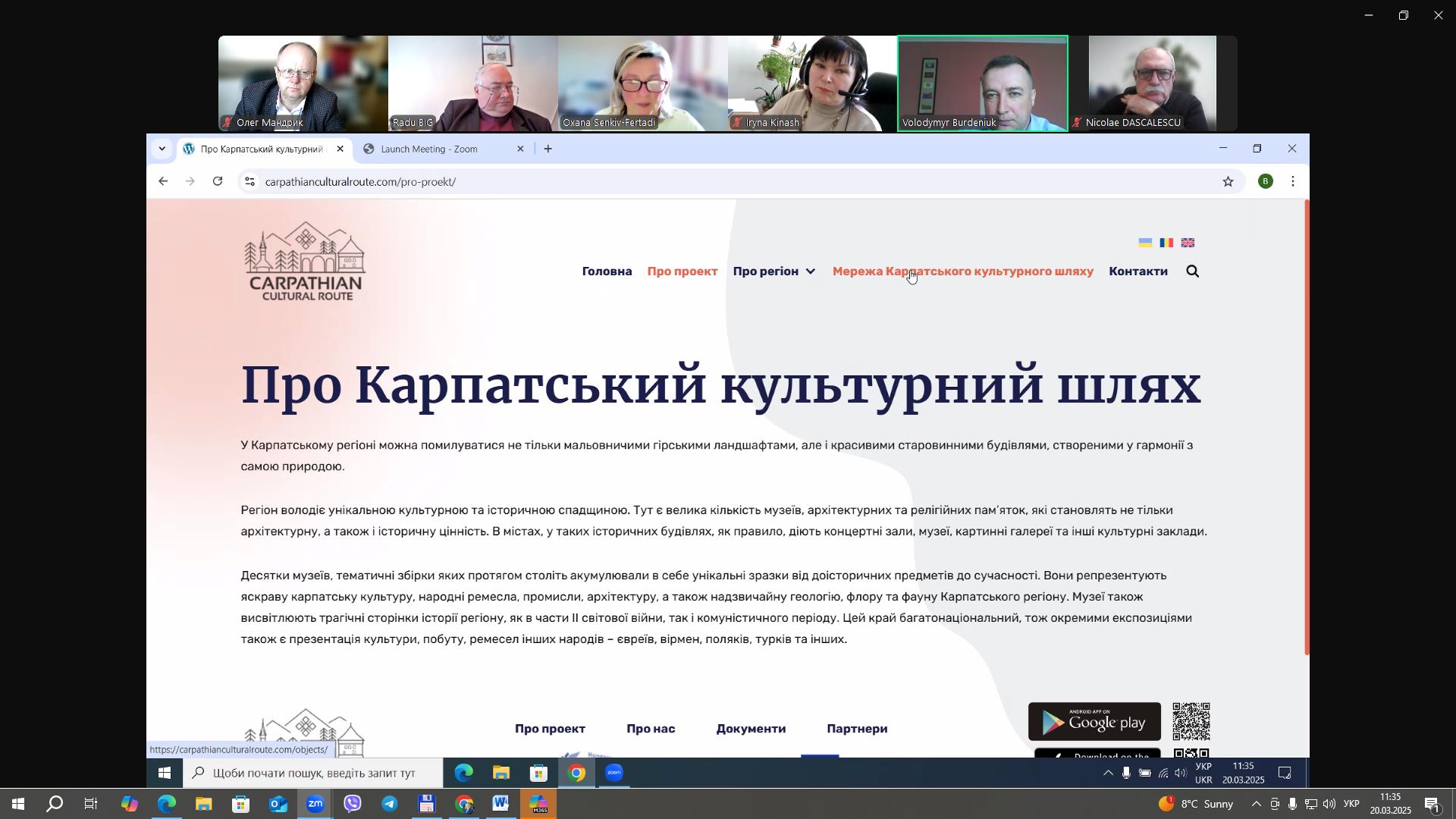 в рамках проекту «Покращення візуалізації спільної культурної спадщини через Карпатський культурний шлях – HICART II»