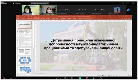 Академічна доброчесність – запорука якісної освіти! 