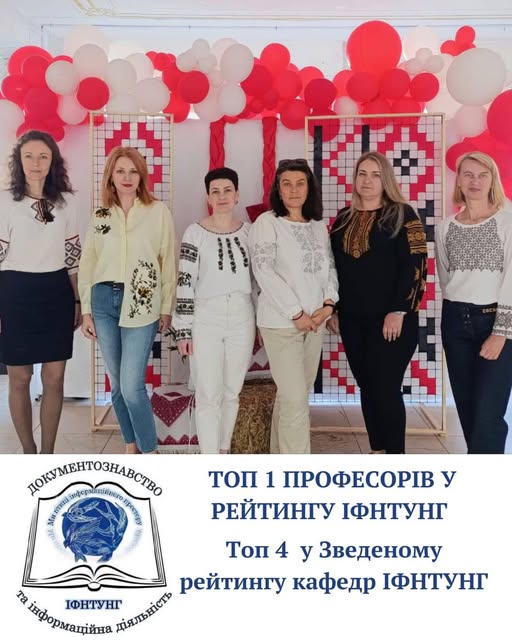 Непересічні досягнення у 2024