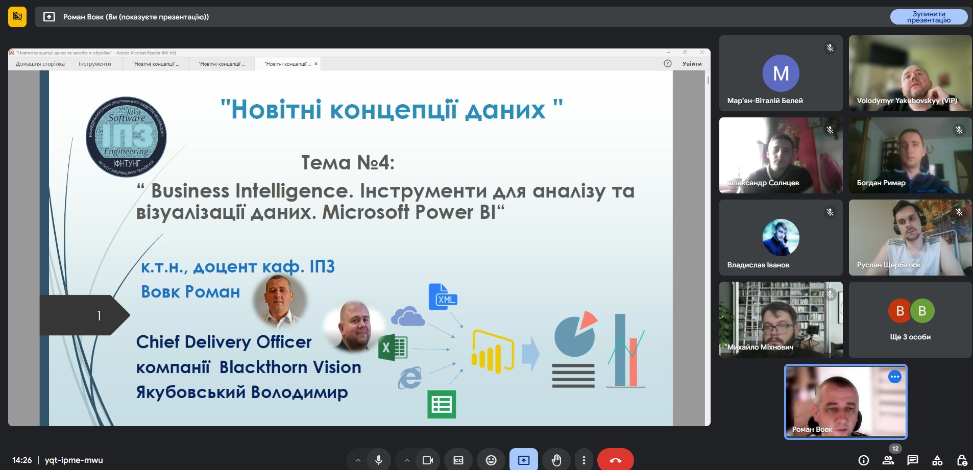 Бінарне заняття з дисципліни «Новітні концепції даних»